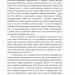 Щоденник агресії. Книга 2. Курков А. (Укр) Фоліо (9786175517277) (510406)