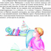 Планета Рожевого Світанку. Пригоди Лумпумчика. Книга 3. Чумарна М. (Укр) Богдан (9789661046206) (509301)