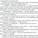 Планета Рожевого Світанку. Пригоди Лумпумчика. Книга 3. Чумарна М. (Укр) Богдан (9789661046206) (509301)