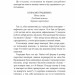 Цілодобова книгарня містера Пенумбри – Робін Слоун (Укр) Vivat (9786171709775) (557855)