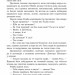 Перша кров. Частина 1. Девід Моррелл (Укр) Богдан (9789661068444) (509197)