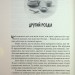 Магія, просочена отрутою. Книга чаю. Книга 1 – Джуді І. Лін (Укр) Nebo BookLab Publishing (9786178383886) (560454)