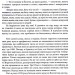 Світ, повний демонів. Наука як свічка у пітьмі. Карл Саган (Укр) КСД (9786171298927) (507528)