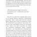 Забудьте про панічні атаки. Нова методика подолання страху, тривоги й паніки – Клаус Бернхардт (Укр) BookChef (9786175483350) (547183)
