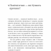 Забудьте про панічні атаки. Нова методика подолання страху, тривоги й паніки – Клаус Бернхардт (Укр) BookChef (9786175483350) (547183)