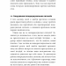 Забудьте про панічні атаки. Нова методика подолання страху, тривоги й паніки – Клаус Бернхардт (Укр) BookChef (9786175483350) (547183)