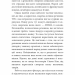 Забудьте про панічні атаки. Нова методика подолання страху, тривоги й паніки – Клаус Бернхардт (Укр) BookChef (9786175483350) (547183)