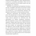 Забудьте про панічні атаки. Нова методика подолання страху, тривоги й паніки – Клаус Бернхардт (Укр) BookChef (9786175483350) (547183)