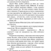 Опір. Жага. Книга 2 – Трейсі Вульф (Укр) BookChef (9786175482117) (513563)
