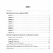 НМТ 2025 Українська мова. Усе для підготовки в режимі онлайн і офлайн. Літвінова І.М. (Укр) Ранок (9786170981905) (518756)