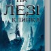 На лезі клинка. Аберкромбі Д. Книга 1 (Укр) КСД (9786171251304) (483374)