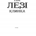 На лезі клинка. Аберкромбі Д. Книга 1 (Укр) КСД (9786171251304) (483374)