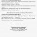 Хімія Зошит 10 клас для хімічних експериментів та розрахункових задач (Рос) (Григорович, Черевань) Рівень стандарту Нова програма Ранок Ш530201Р (9786170945808) (297084)