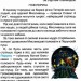 НУШ Читанка 4 клас. Посібник для додаткового та позакласного читання. Савченко О.Я. (Укр) Оріон (9789669911599) (496425)