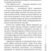 Книга 39 ключів Кехіли проти Весперів: Операція "Медуза" (у) кн. 1 Ранок Р267012У (978-617-09-2349-3) (226864)