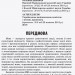Український правопис з коментарями та примітками до нової редакції Тверда обкладинка (Укр) Ранок Д901802У (9786170960351) (350965)