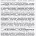 Український правопис з коментарями та примітками до нової редакції Тверда обкладинка (Укр) Ранок Д901802У (9786170960351) (350965)