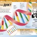 Надзвичайні ДНК. Шалені гени, незламні кодони, верткі хромосоми. Елісон Вуллард (Укр) Ранок (9780241618226) (486238)