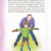 Ігри і казки, які лікують. Для турботливих батьків. Книга 2. Руденко А.В. (Укр) 4MAMAS (9786170040770) (486358)