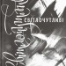 Світлочутливі. Павлова О. (Укр) ВСЛ (9789664483794) (521488)