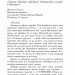 Енн із Шелестких Тополь. Книга 4. Люсі-Мод Монтгомері (Укр) Урбіно (9789662647174) (285355)
