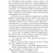 Енн із Шелестких Тополь. Книга 4. Люсі-Мод Монтгомері (Укр) Урбіно (9789662647174) (285355)