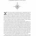 Магічний корабель. Торговці з живих кораблів. Книга 1 – Робін Гобб (Укр) КСД (9786171508859) (515576)