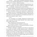 Доктор Серафікус. Дівчина з ведмедиком. Домонтович В. (Укр) Фоліо (9786175512517) (502825)