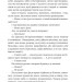 Доктор Серафікус. Дівчина з ведмедиком. Домонтович В. (Укр) Фоліо (9786175512517) (502825)