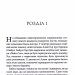 Спокушаючи охоронця. Брати Ґембл. Книга 3 – Дженніфер Л. Арментраут (Укр) КСД (9786171511699) (548062)