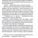 Спокушаючи охоронця. Брати Ґембл. Книга 3 – Дженніфер Л. Арментраут (Укр) КСД (9786171511699) (548062)