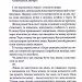 Спокушаючи охоронця. Брати Ґембл. Книга 3 – Дженніфер Л. Арментраут (Укр) КСД (9786171511699) (548062)
