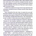 Спокушаючи охоронця. Брати Ґембл. Книга 3 – Дженніфер Л. Арментраут (Укр) КСД (9786171511699) (548062)
