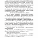 Марк Цукерберг. Видатні особистості. Біографічні нариси для дітей – Вздульська В. (Укр) ІРІО (9786177754298) (545562)