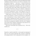 Сліпа лють – Наталі Гейнс (Укр) Vivat (9786171708877) (553140)