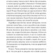 І так щодня – Девід Левітан (Укр) ВСЛ (9789664484623) (553093)