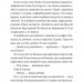 І так щодня – Девід Левітан (Укр) ВСЛ (9789664484623) (553093)