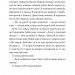 І так щодня – Девід Левітан (Укр) ВСЛ (9789664484623) (553093)