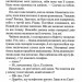 Виходу немає. Детектив Адам Фоулі. Книга 3 – Кара Хантер (Укр) КСД (9786171511309) (521648)