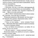 Виходу немає. Детектив Адам Фоулі. Книга 3 – Кара Хантер (Укр) КСД (9786171511309) (521648)