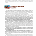 Я є Україна. Світоглядний всесвіт українців. Чумарна М. (Укр) Богдан (9789661053235) (509268)
