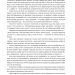 Я є Україна. Світоглядний всесвіт українців. Чумарна М. (Укр) Богдан (9789661053235) (509268)
