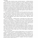 Я є Україна. Світоглядний всесвіт українців. Чумарна М. (Укр) Богдан (9789661053235) (509268)