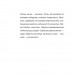 Часосховище – Ґеоргі Ґосподінов (Укр) Чорні вівці (9786176146667) (523946)