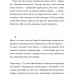 Часосховище – Ґеоргі Ґосподінов (Укр) Чорні вівці (9786176146667) (523946)