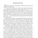 Перша кров. Частина 2. Девід Моррелл (Укр) Богдан (9789661085977) (509198)