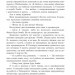 Перша кров. Частина 2. Девід Моррелл (Укр) Богдан (9789661085977) (509198)