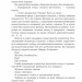 Перша кров. Частина 2. Девід Моррелл (Укр) Богдан (9789661085977) (509198)