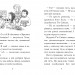 Мопс, який хотів стати зіркою. Книга 7 – Белла Свіфт (Укр) РМ (9789669178183) (501032)