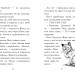 Мопс, який хотів стати зіркою. Книга 7 – Белла Свіфт (Укр) РМ (9789669178183) (501032)